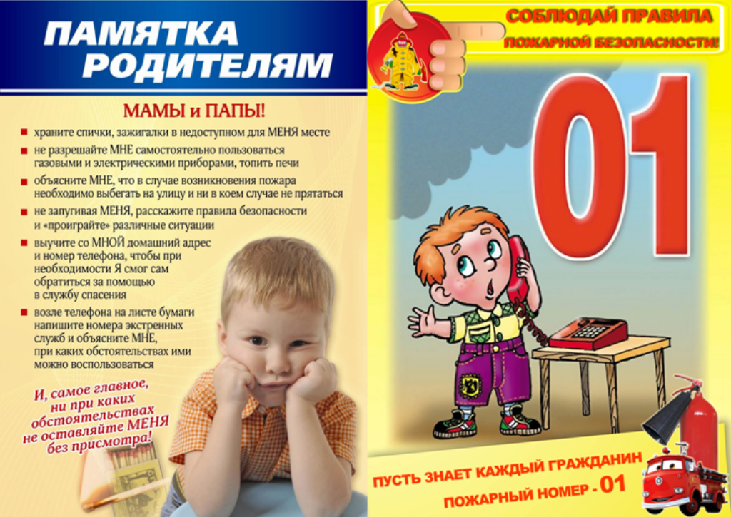 Родителям!.