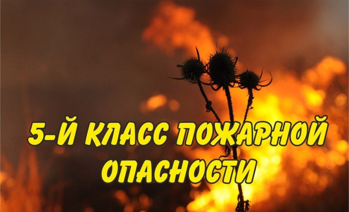 Экстренное предупреждение о высокой степени вероятности возникнове-ния чрезвычайных ситуаций.