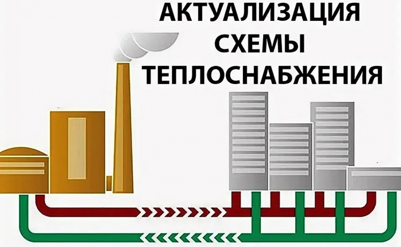 Уведомление о проведении публичных слушаний по актуализации схемы теплоснабжения Нижнеивкинского городского поселения Куменско-го района.