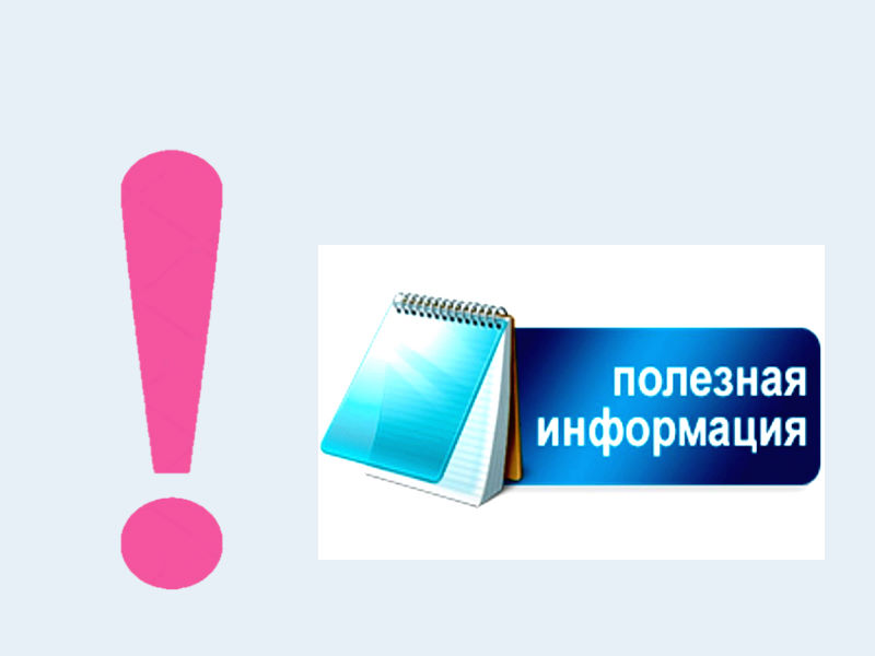 График передач информационного сообщения для подготовки населения к действиям по сигналу оповещения &quot;Внимание всем&quot;.