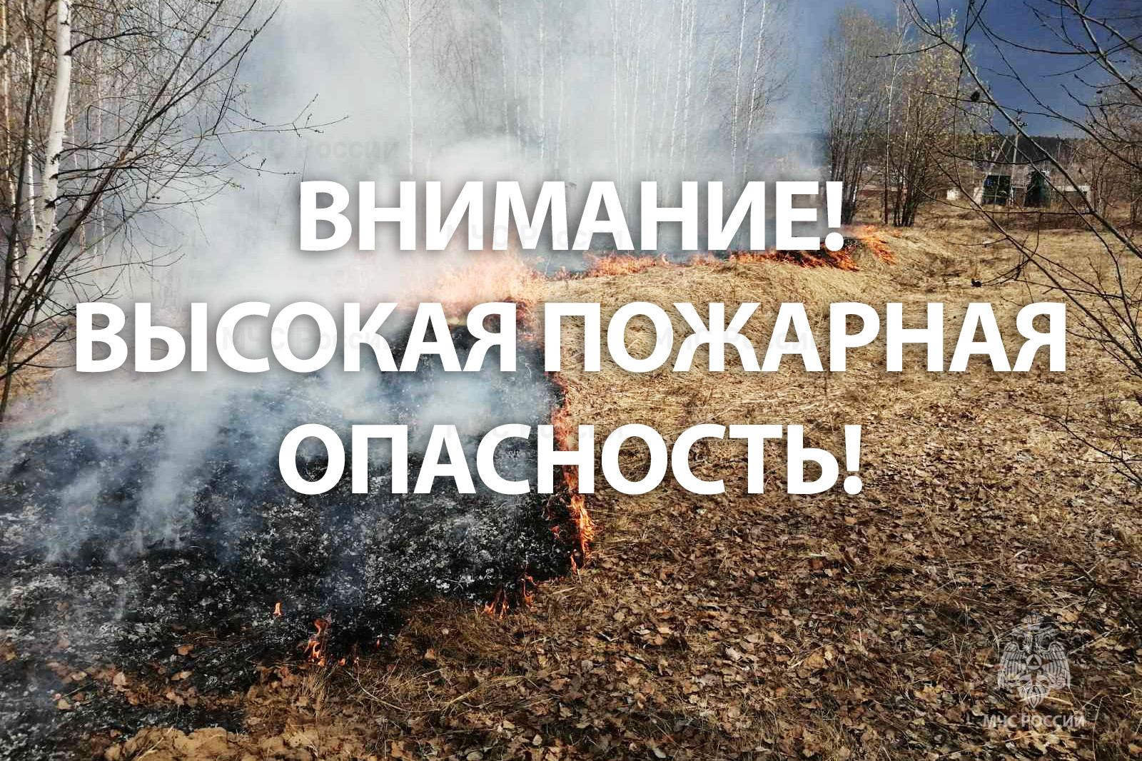 Предупреждение.
