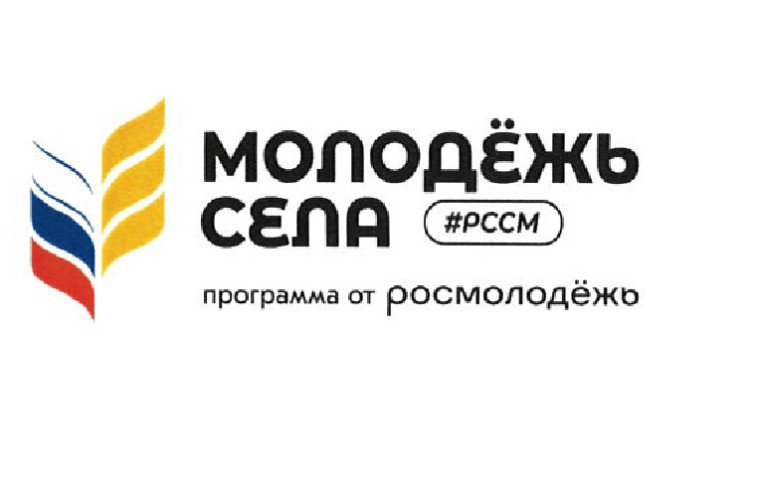 Всероссийский конкурс молодых управленцев «Лидеры села». Всероссийский конкурс молодых управленцев «Лидеры села».