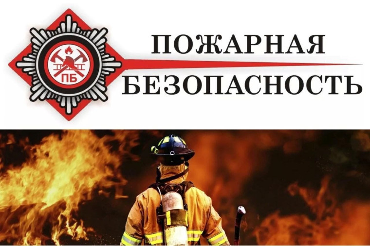 Возможные причины возникновения пожара. Возможные причины возникновения пожара.