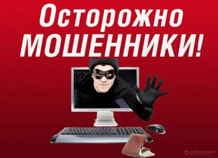 Мошенничество в Интернете! Мошенничество с кредитными картами! Телефонное мошенничество! Будьте бдительны!. Мошенничество в Интернете! Мошенничество с кредитными картами! Телефонное мошенничество! Будьте бдительны!.