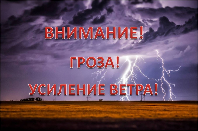 Экстренное предупреждение о высокой степени вероятности возникновения чрезвычайных ситуаций. Экстренное предупреждение о высокой степени вероятности возникновения чрезвычайных ситуаций.