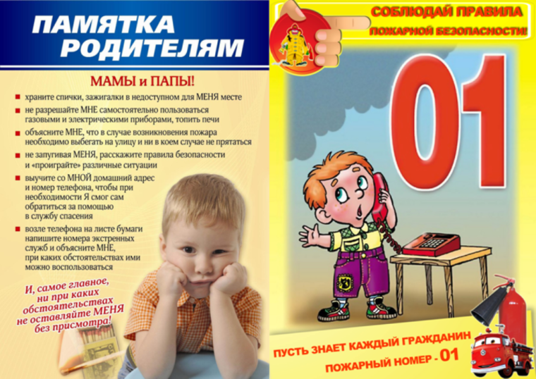 Родителям!. Родителям!.
