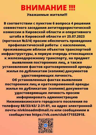 ВНИМАНИЕ !!!. ВНИМАНИЕ !!!.